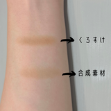 くろすけのしっぽ / クゥ ドゥ クロスケ