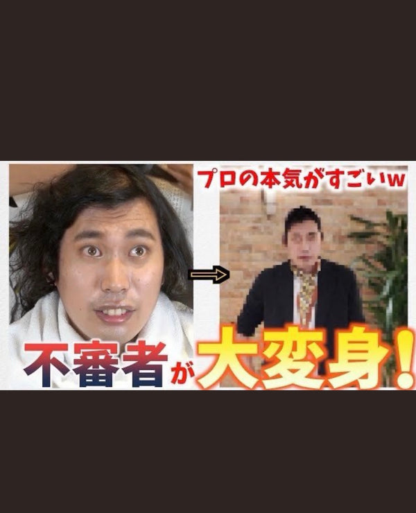 変身企画！担当致しました