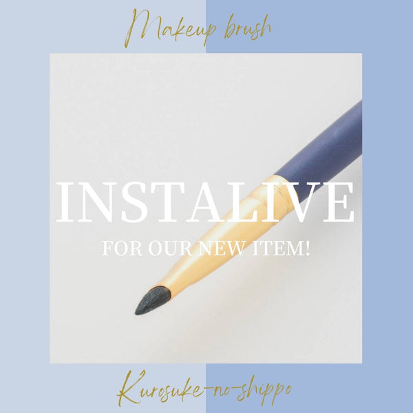 くろすけのしっぽ発売記念！エクライブスケジュール！！