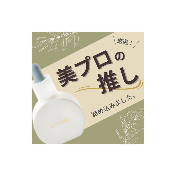 しずくの拘り成分は