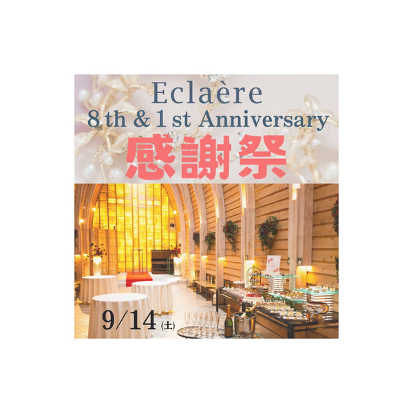 パーティーメイクとは？！