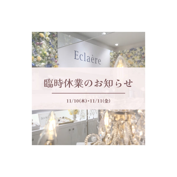 【店舗臨時休業のお知らせ】