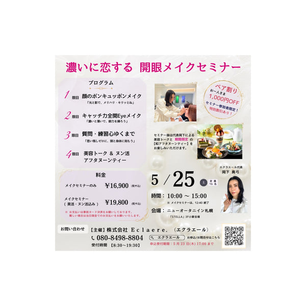 5/25(土)大好評❗️コラボ企画第三弾‼️