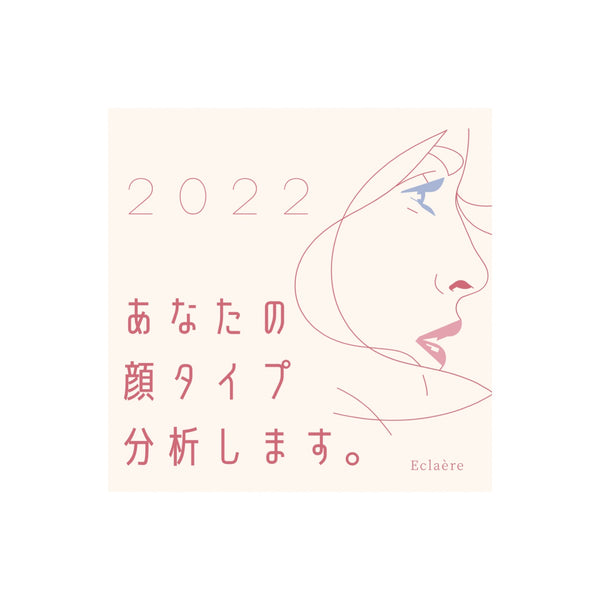【新春BIG イベント】開催！！！