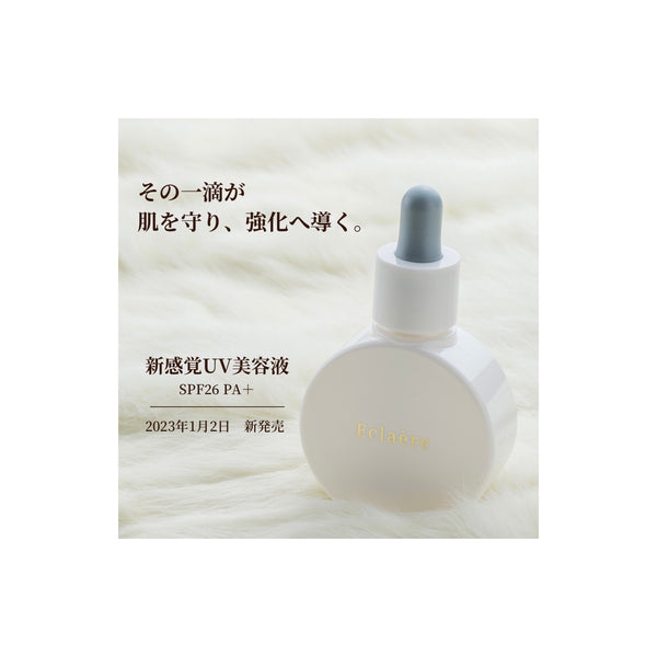 【日焼け止め美容液】が誕生します！